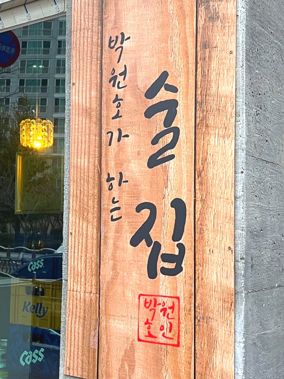 골드탑마트 이미지