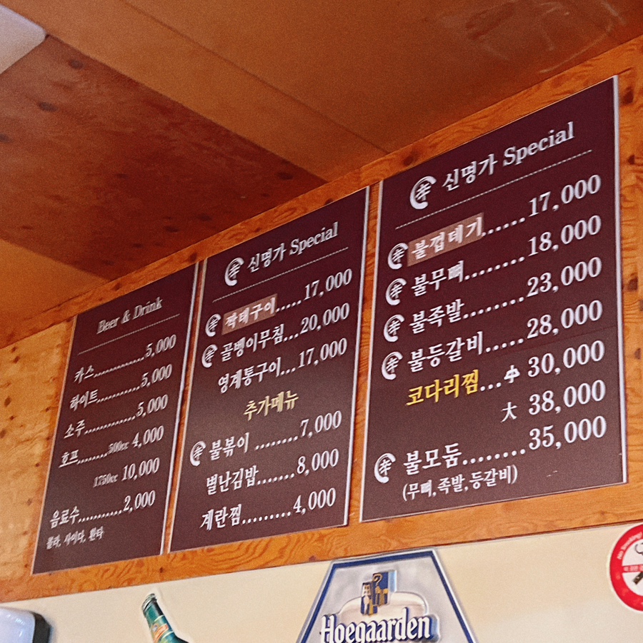 신명가 이미지