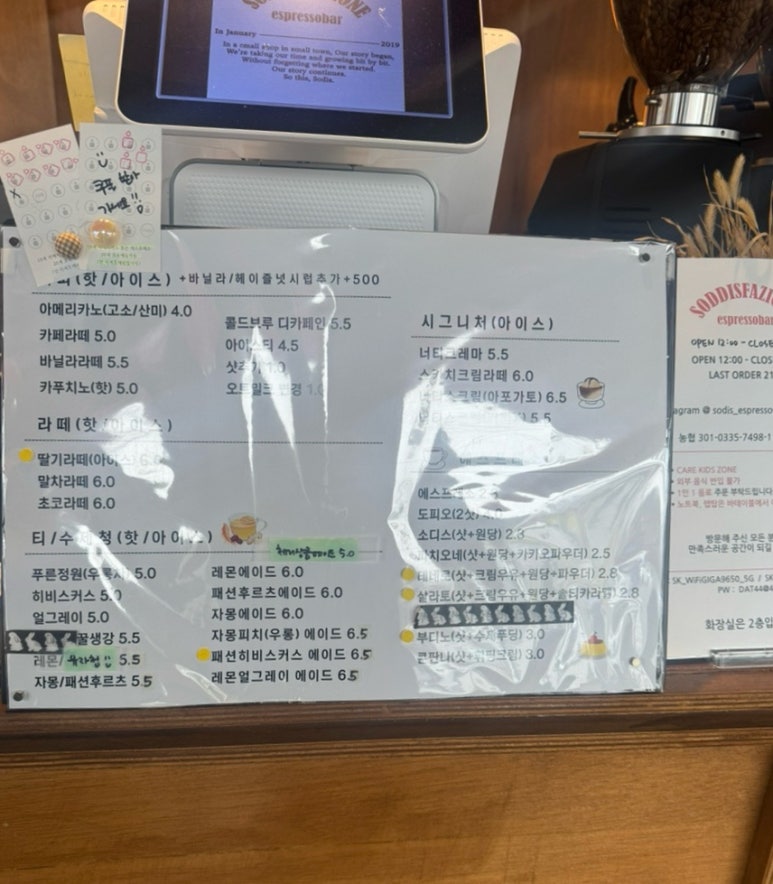 소디스에스프레소바 영일대점 이미지