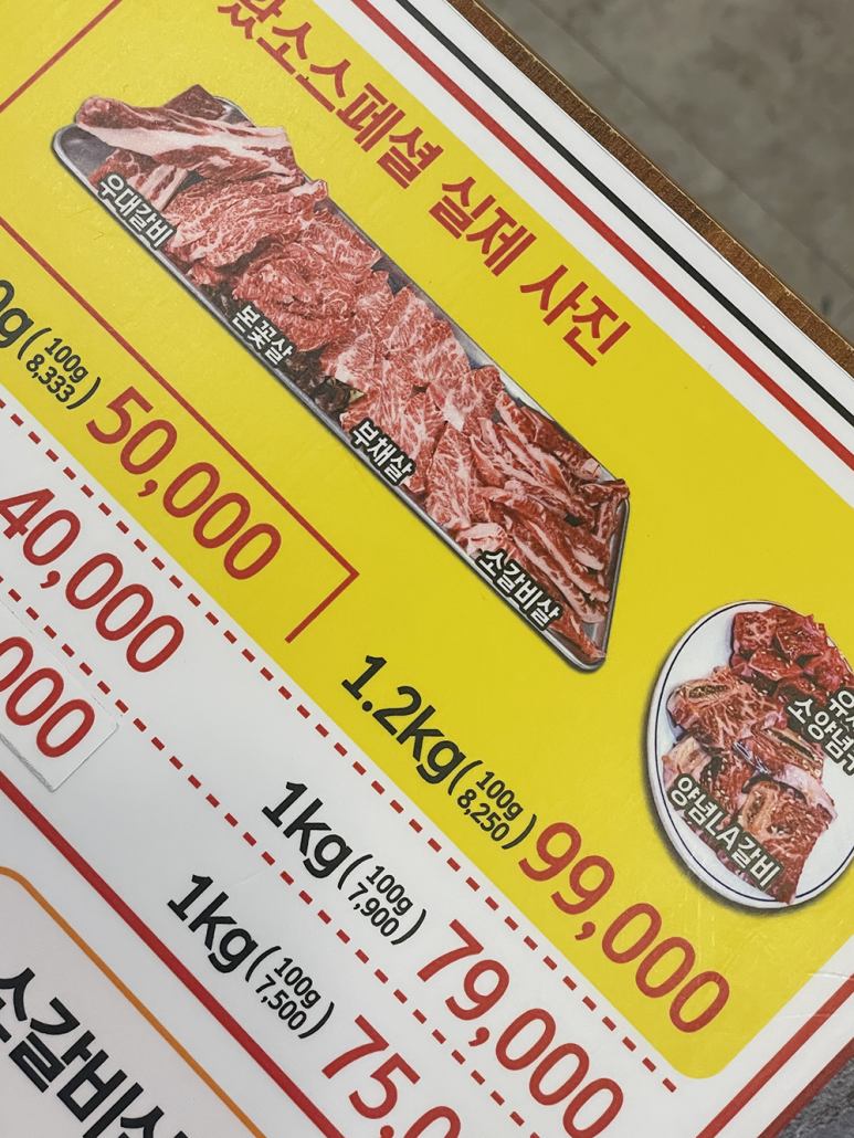소갈비왔소 이미지