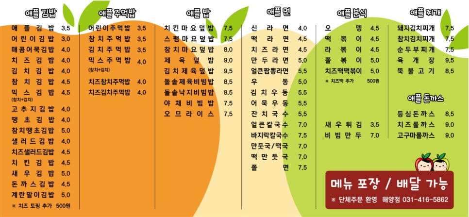 자이분식 이미지