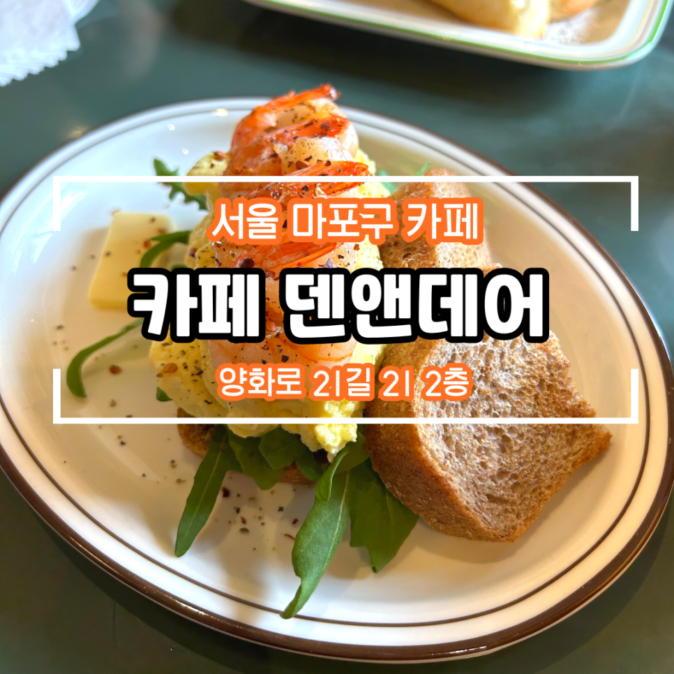 데어덴 이미지