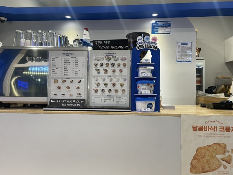 요거트월드 금릉점 이미지
