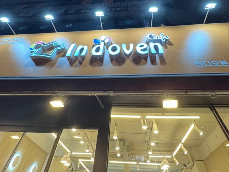 인디오븐 이미지