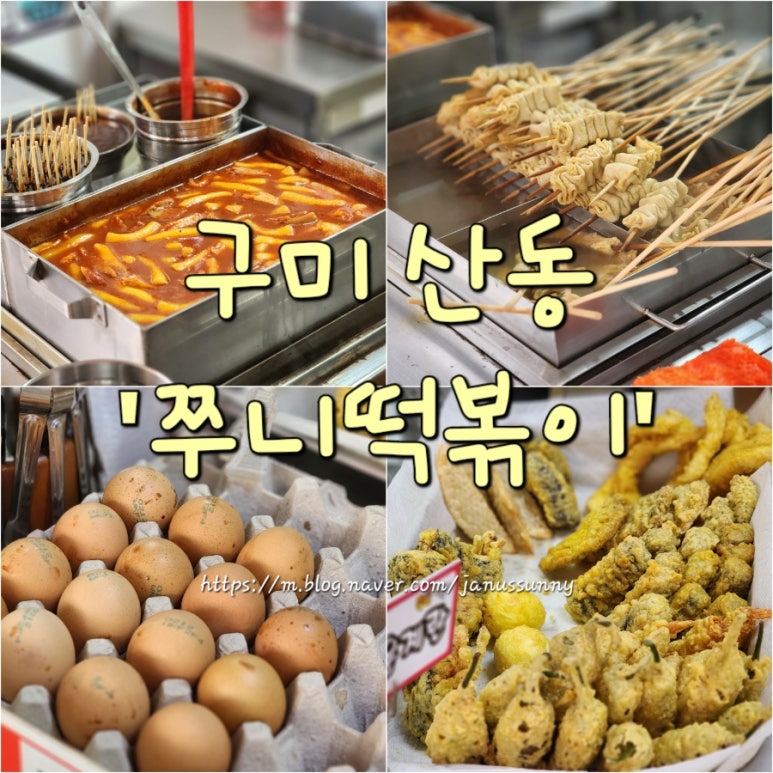 쭈니떡볶이 이미지