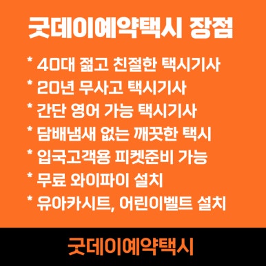 굿데이세차 이미지