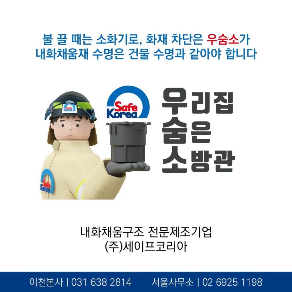 (주)채움건설 이미지