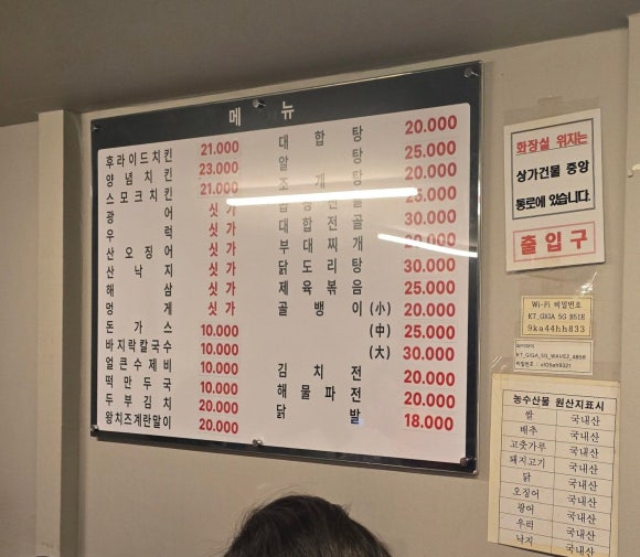 반원칼국수 이미지