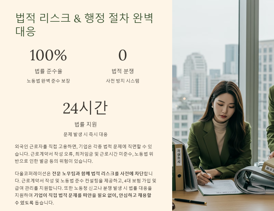 다올인력 이미지
