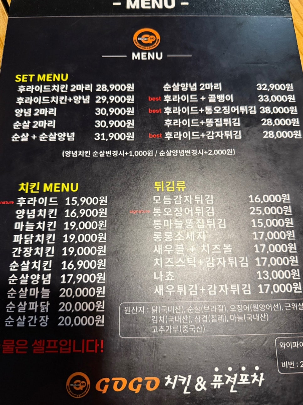 고고치킨 이미지