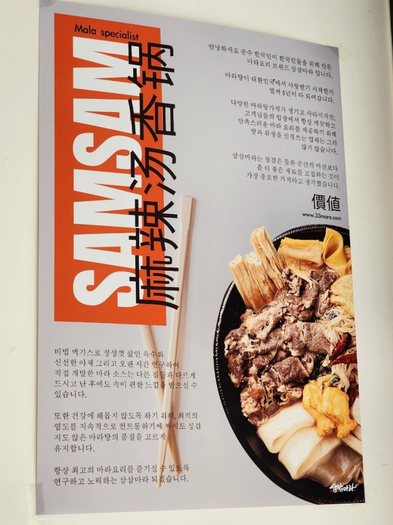 삼삼마라 이미지