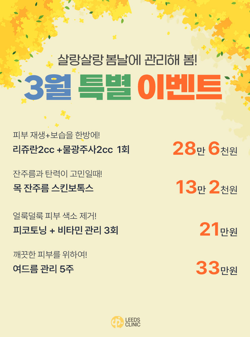 연세리즈의원 이미지