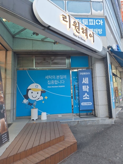 리원헤어 이미지
