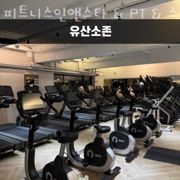 피트니스인앤스타 이미지