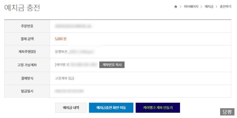 예치복권 이미지