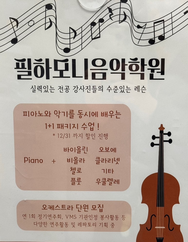 필하모니음악학원 이미지