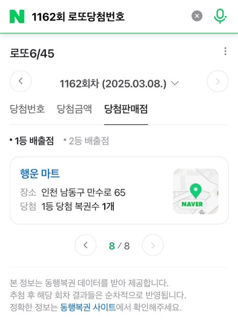 찬스복권방 이미지