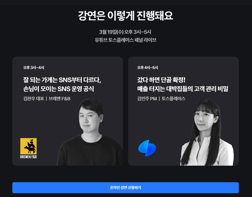 브레멘F&B 이미지
