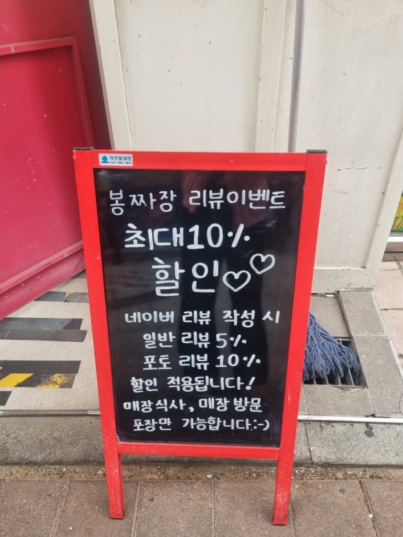 봉짜장 이미지