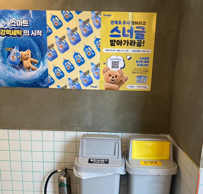 _런드리익스프레스샵 이미지