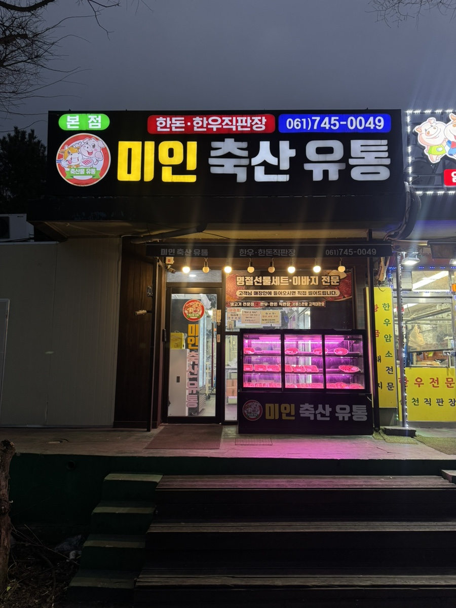 제일축산유통 이미지