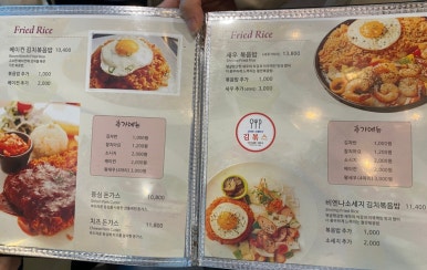 김볶스 이미지