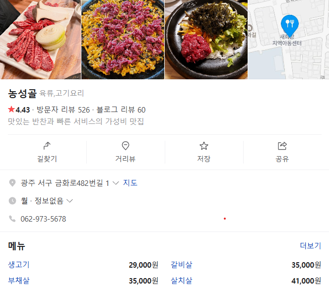 농성골 이미지