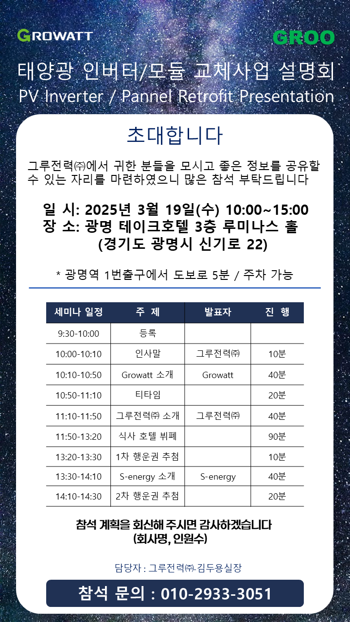 광명태양광1호 이미지