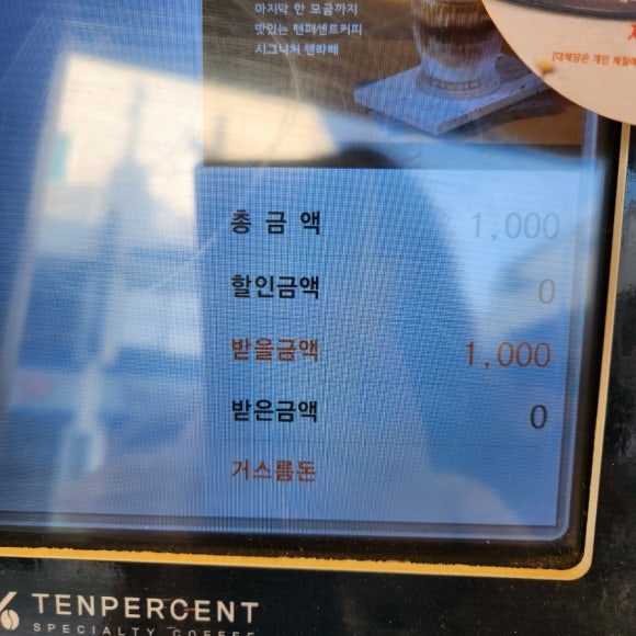 텐퍼센트고성군청점 이미지