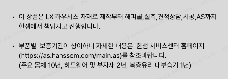 한샘리하우스안동 이미지