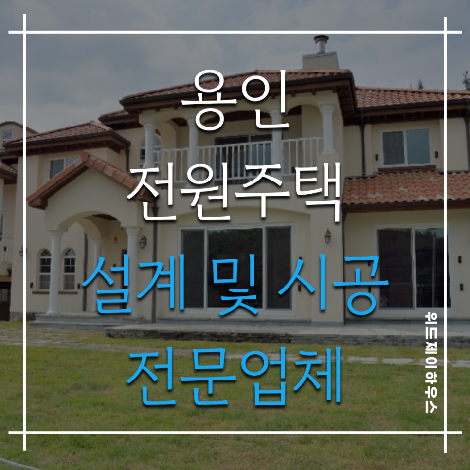 영천건축설계 이미지