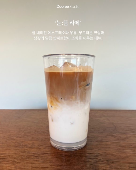 두리트레이딩 | 커피 한잔으로 활력과 즐거움을 제공하는 카페, 워커바이브