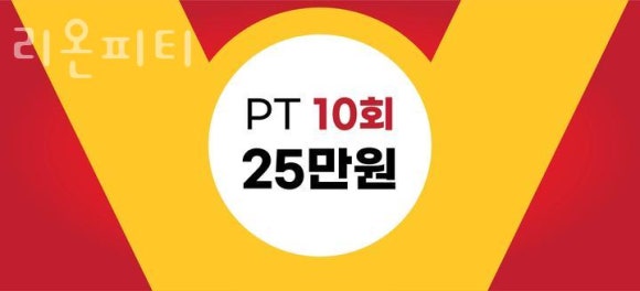 리온피티 이미지