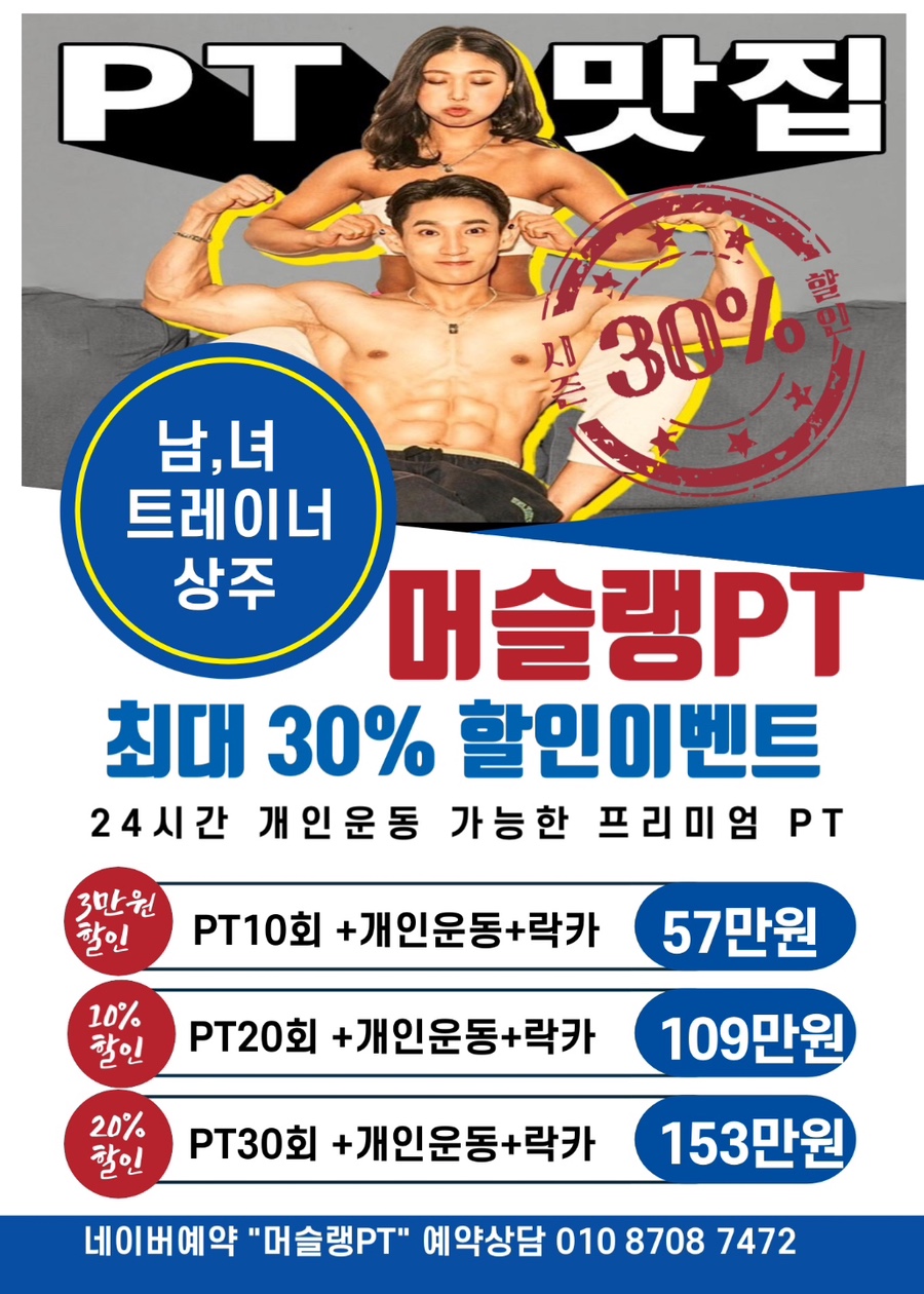 머슬랭PT 이미지