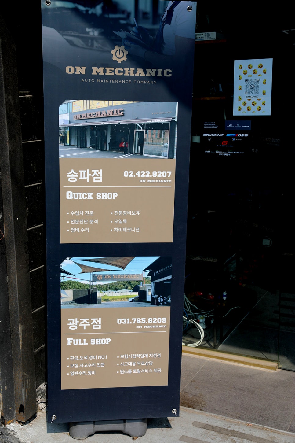 온메카닉 이미지
