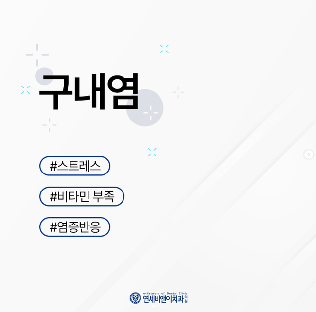 비앤이치과의원 이미지