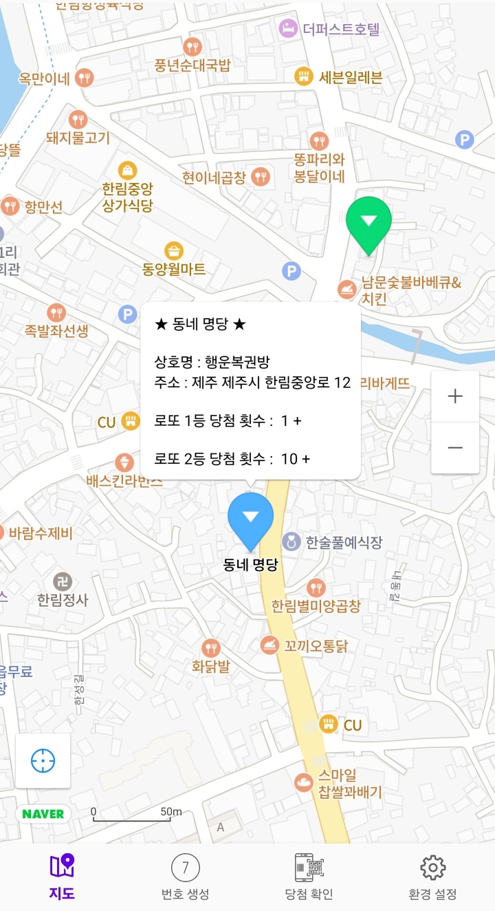 럭키복권방 이미지