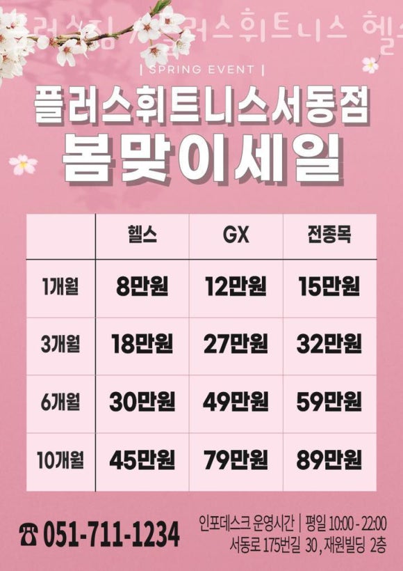 플러스짐 이미지