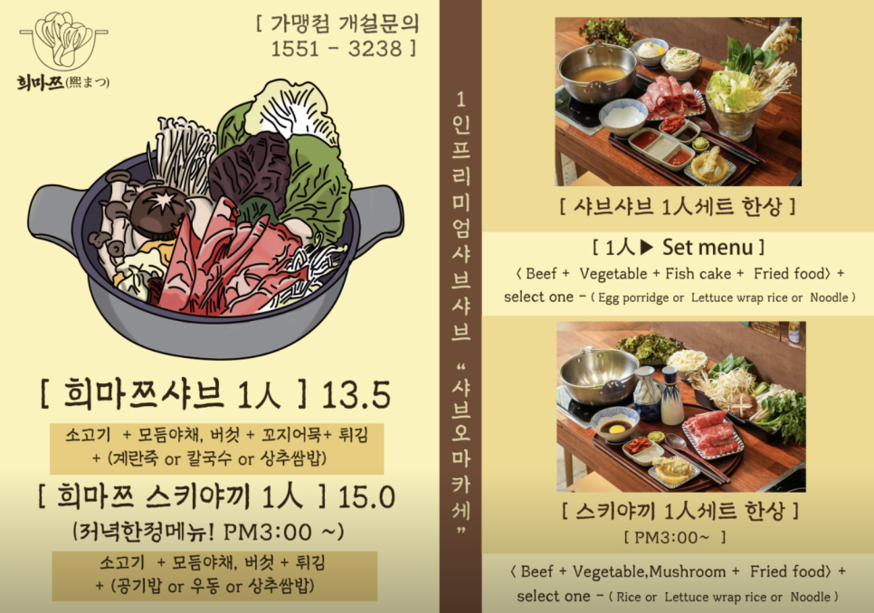 희마쯔 서면점 이미지