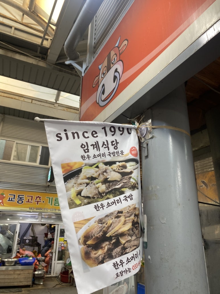 임계식당 이미지