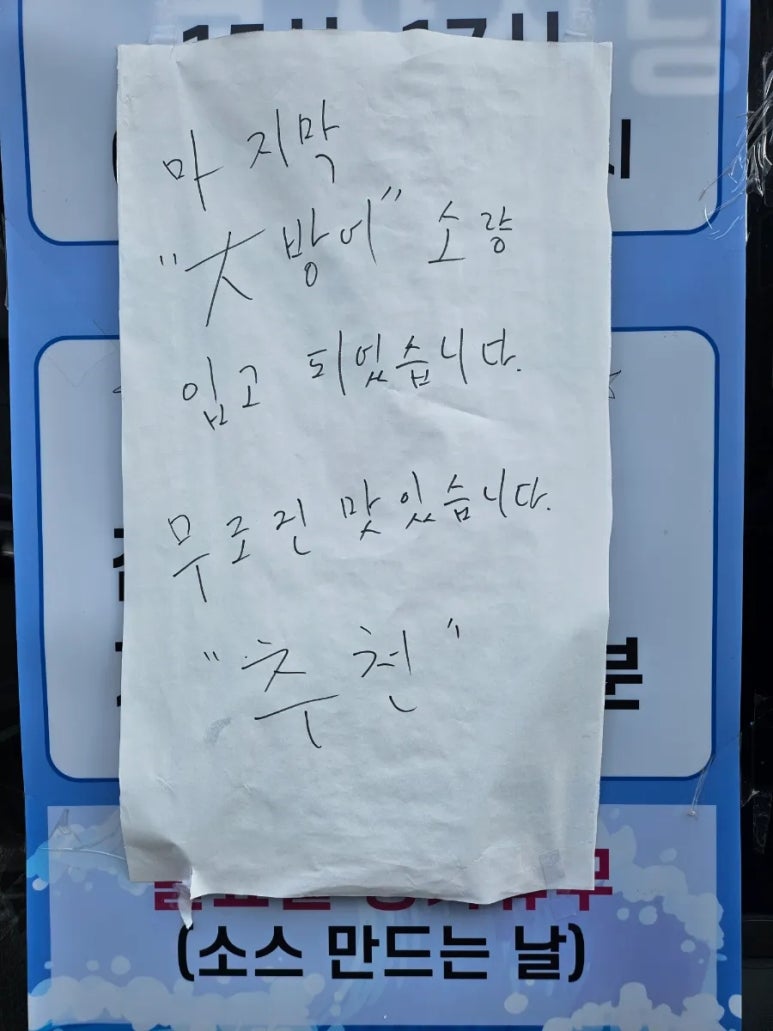 일산대방어 이미지