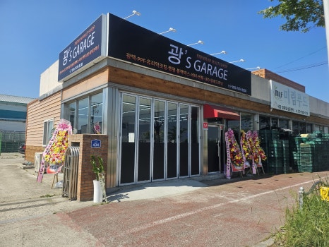 광쓰게러지 이미지