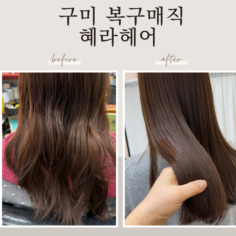 혜라헤어 이미지