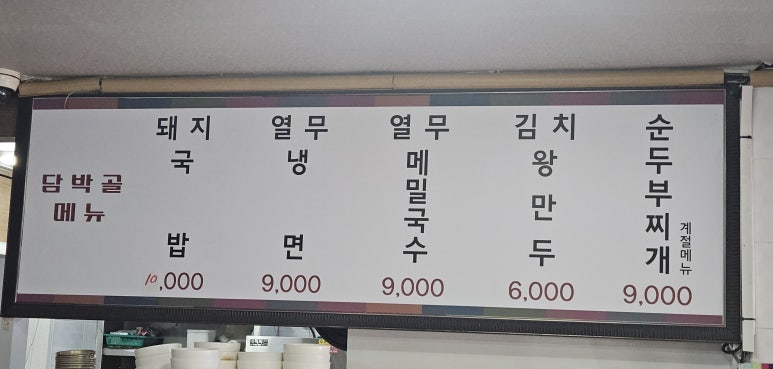 담박골 이미지