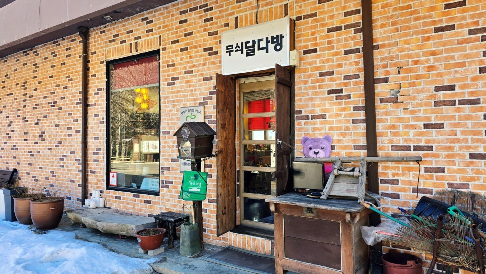 무쇠달협동조합 이미지