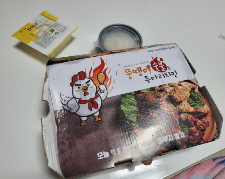 뚱땡이숯불두마리치킨 이미지