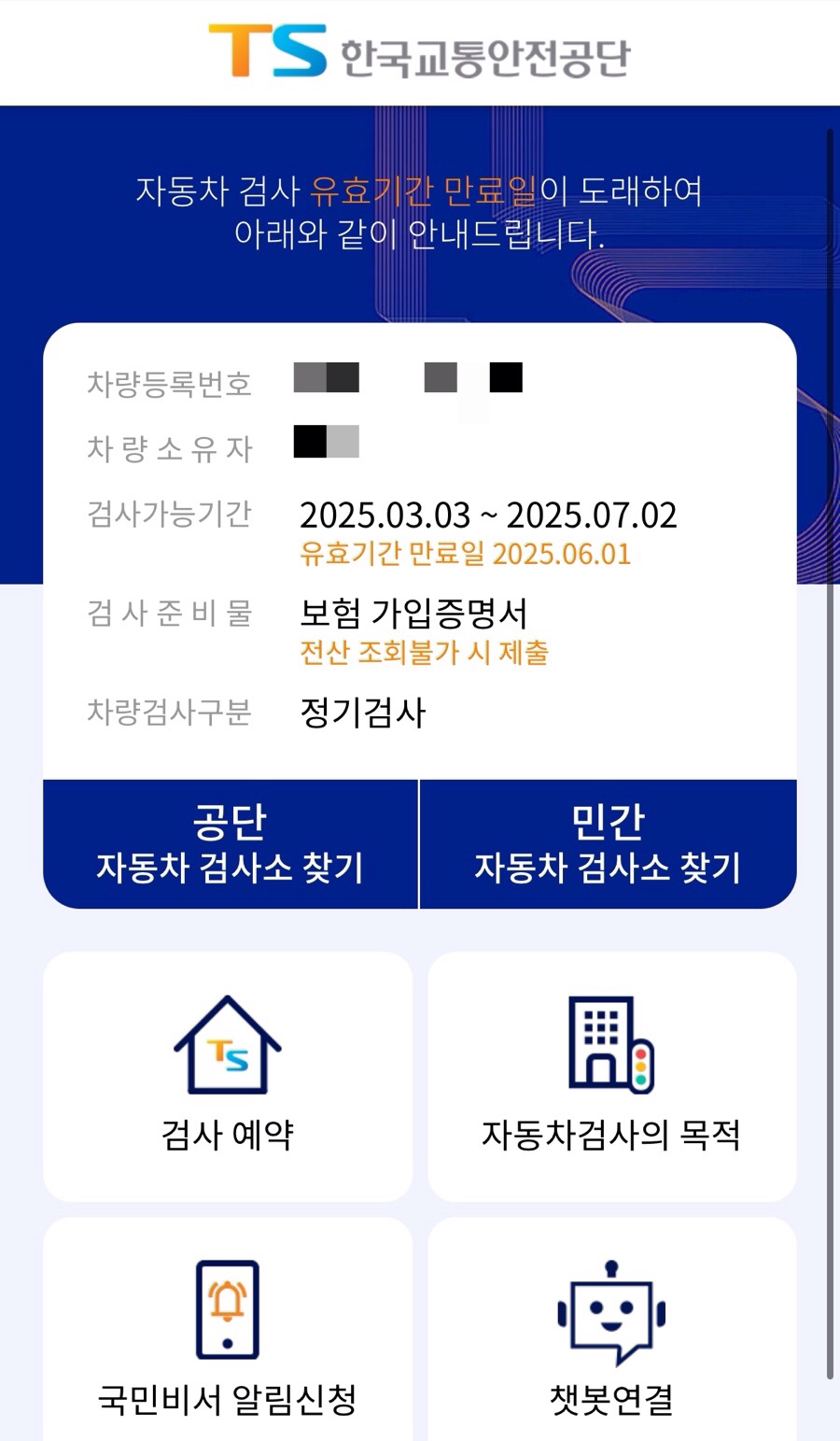 대우트럭통영정비사업소 이미지
