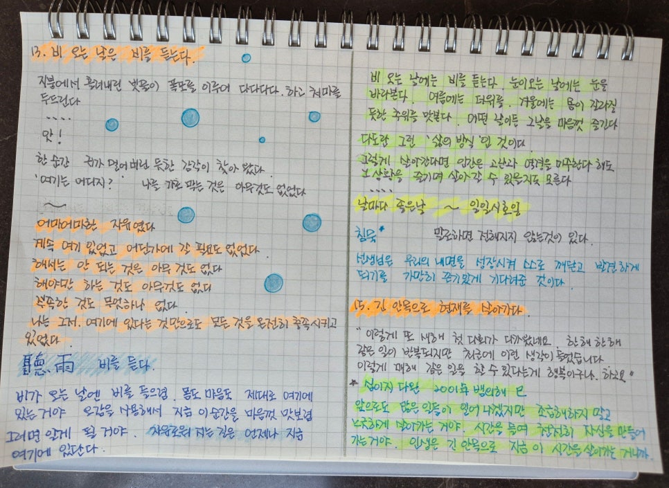 매일좋은날 이미지