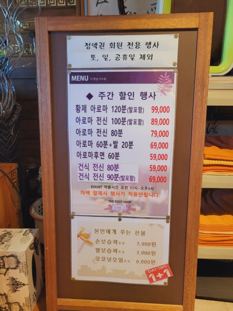 더풋샵 이수점 이미지