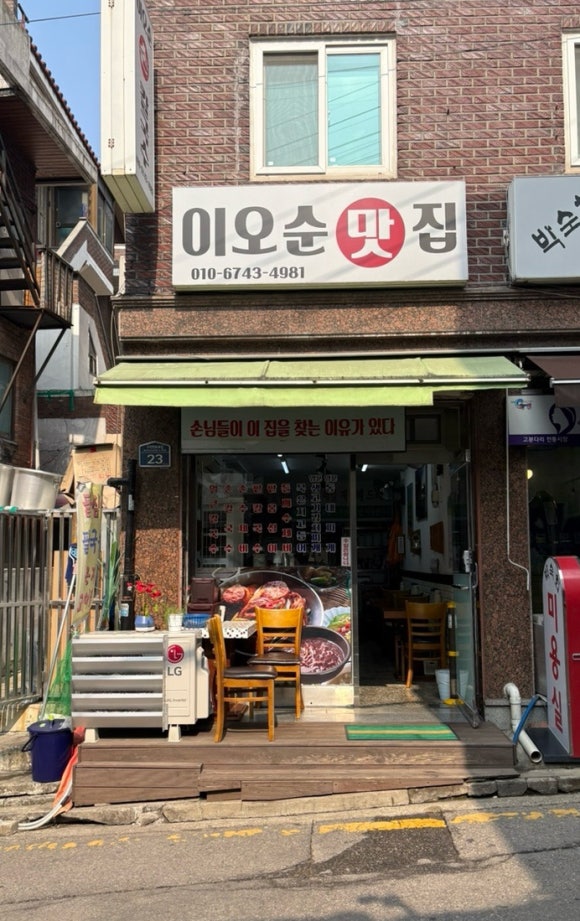 이오순칼국수 이미지
